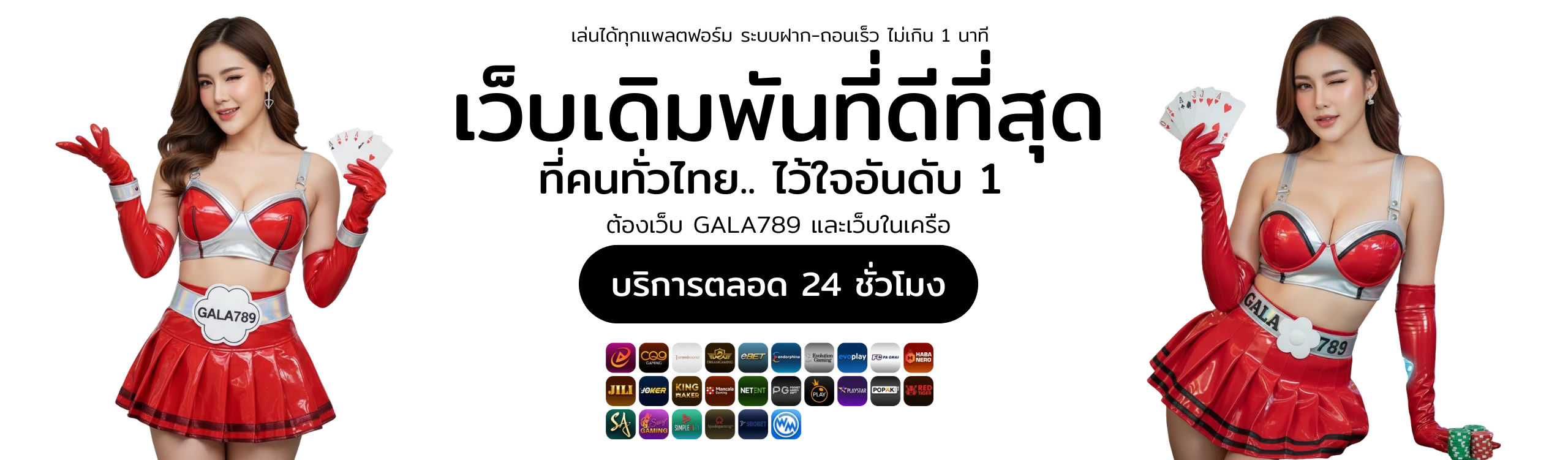 เว็บเดิมพันยาว